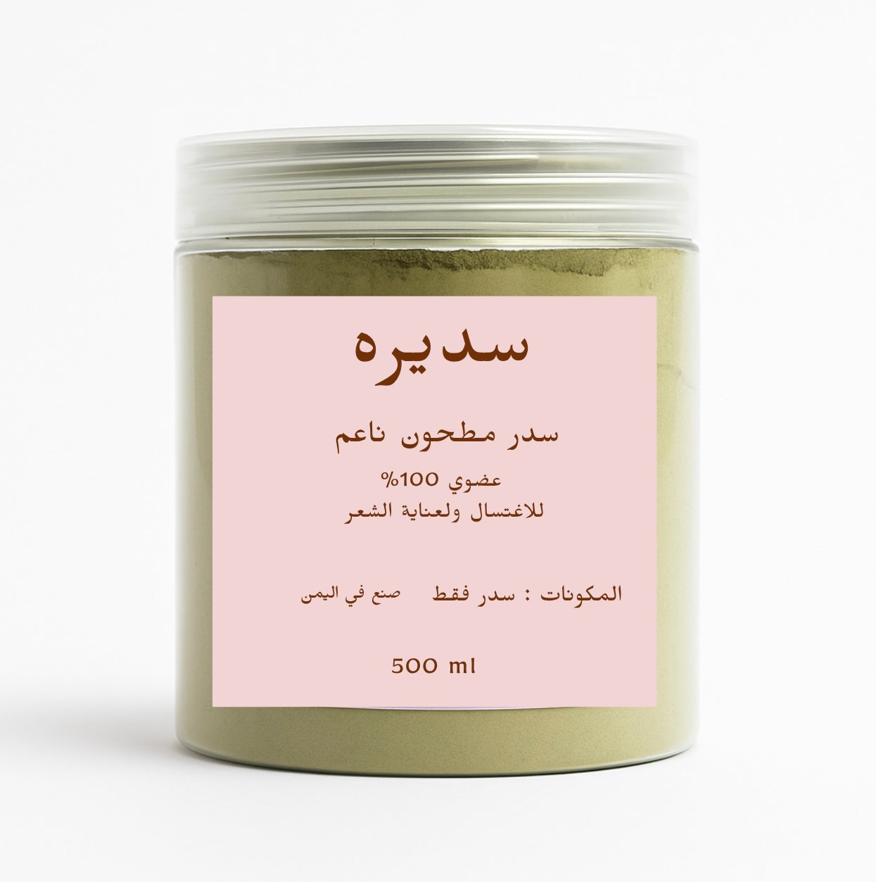 سديره