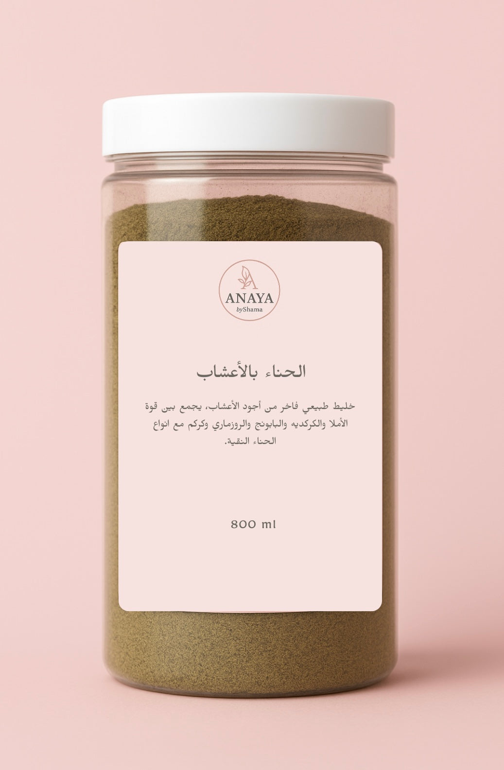 حناء بالأعشاب