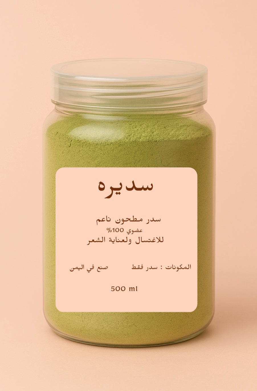 عرض سديره وشبه