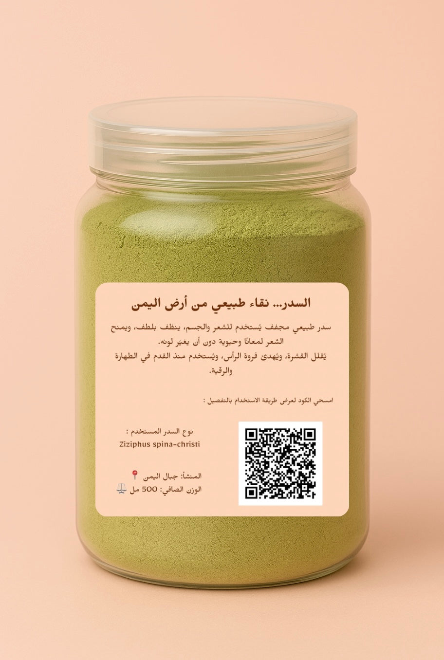 عرض سديره وشبه