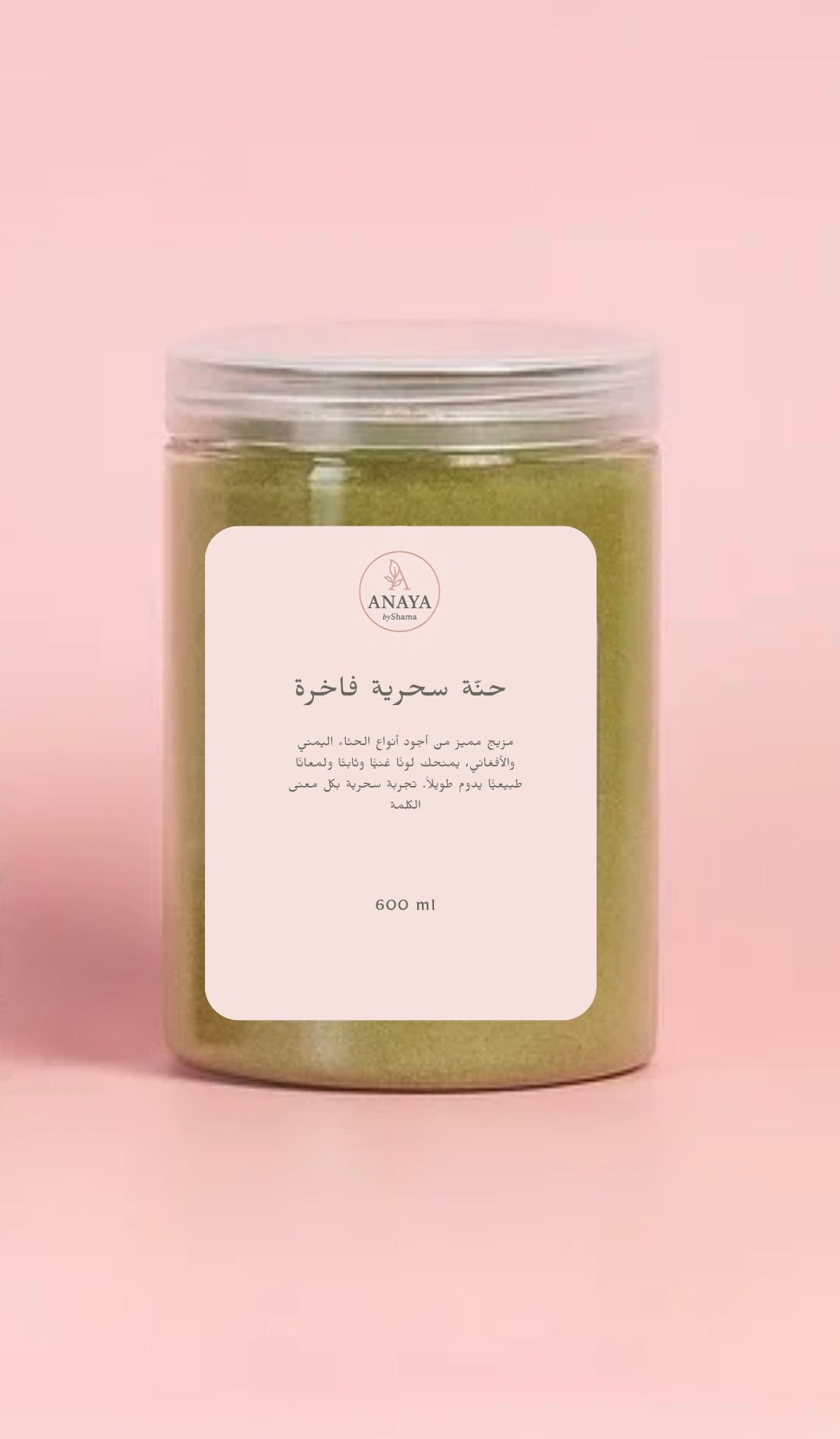 حنة سحريه فاخره