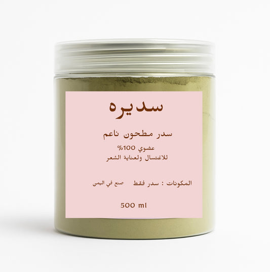 سديره