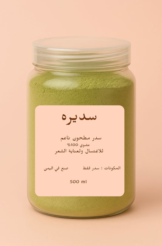 سديره