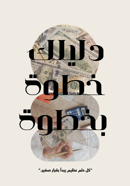 دليلك خطوه بخطوه