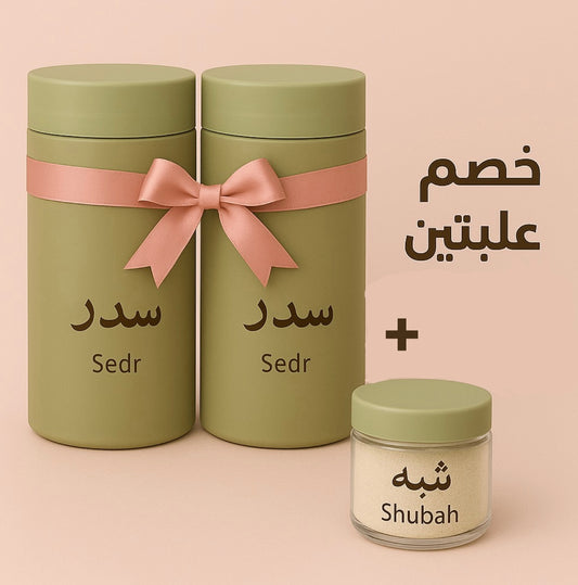 عرض سديره وشبه